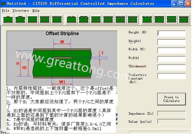 PCB設(shè)計(jì)如何計(jì)算阻抗值