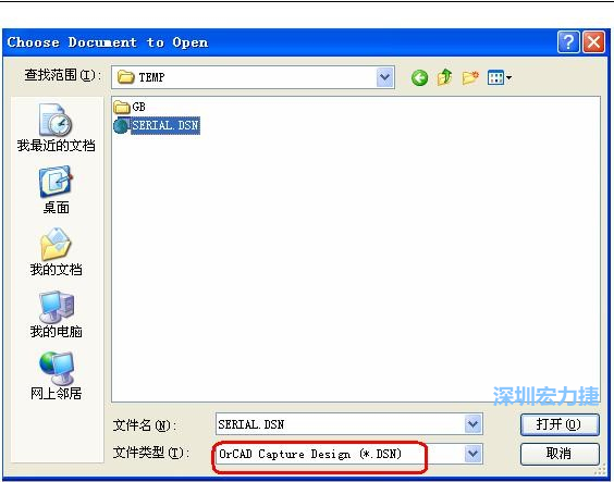 啟動 DXP 2004 ，選擇菜單 File －Open ，文件類型選 Orcad Capture Design(*.DSN)。